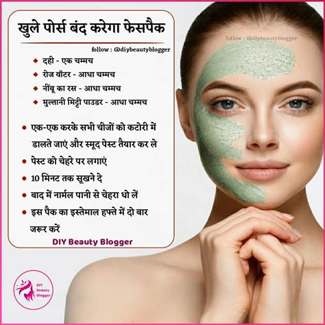 Beauté Secrets In Hindi: Simple Tips For Natural Glow